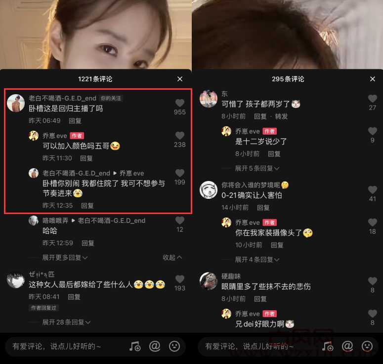 乔妹产后身材依然完美重操旧业欲复出直播想加入“颜色”被拒