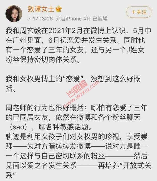 厉害了！武大教授“吃一顿饭，做四次爱”