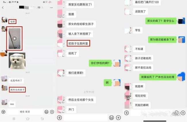 哈尔滨某高校妙龄少女课间厕所产子 老师沉默了:性无知，糟蹋了多少女孩