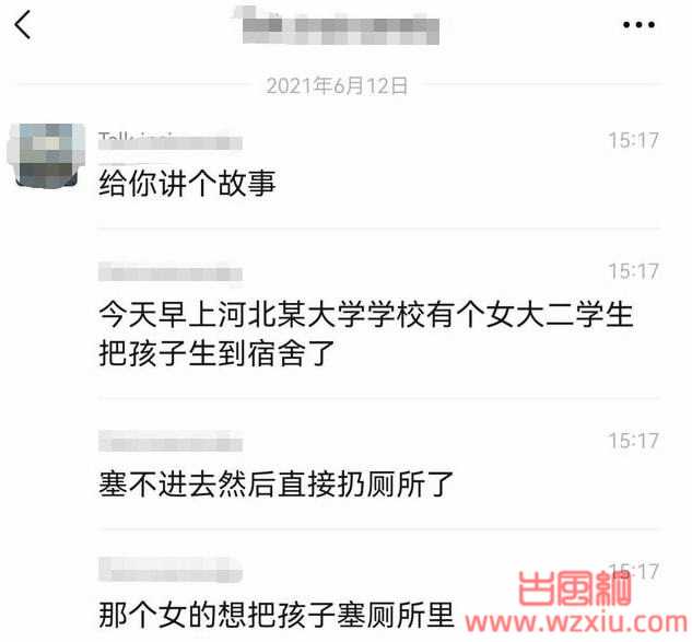 哈尔滨某高校妙龄少女课间厕所产子 老师沉默了:性无知，糟蹋了多少女孩