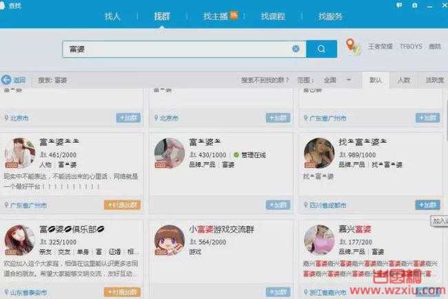 偷偷混入包养群发现富婆们竟然在线烤鸭!