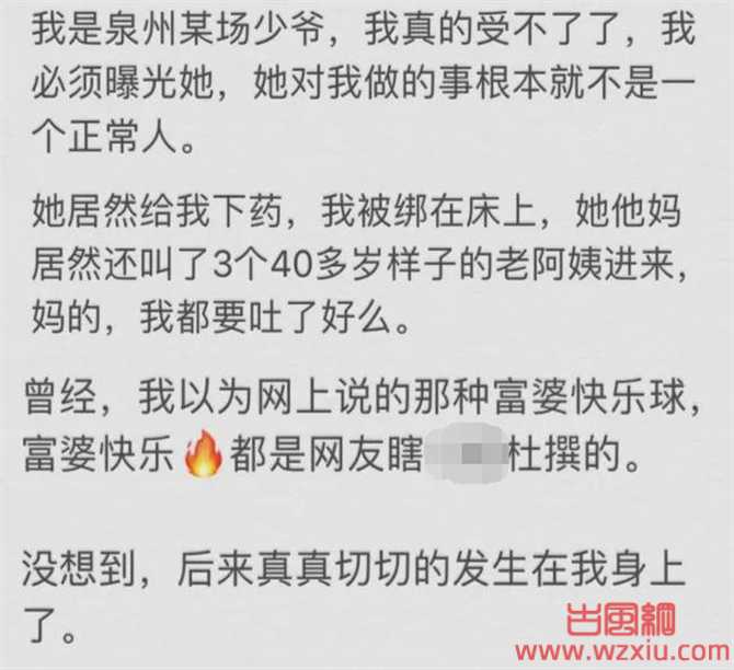 偷偷混入包养群发现富婆们竟然在线烤鸭!