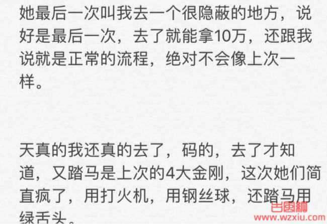 偷偷混入包养群发现富婆们竟然在线烤鸭!