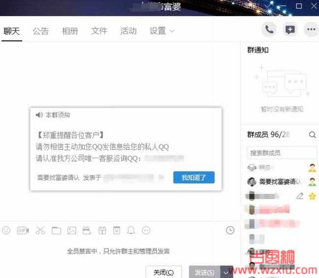 偷偷混入包养群发现富婆们竟然在线烤鸭!