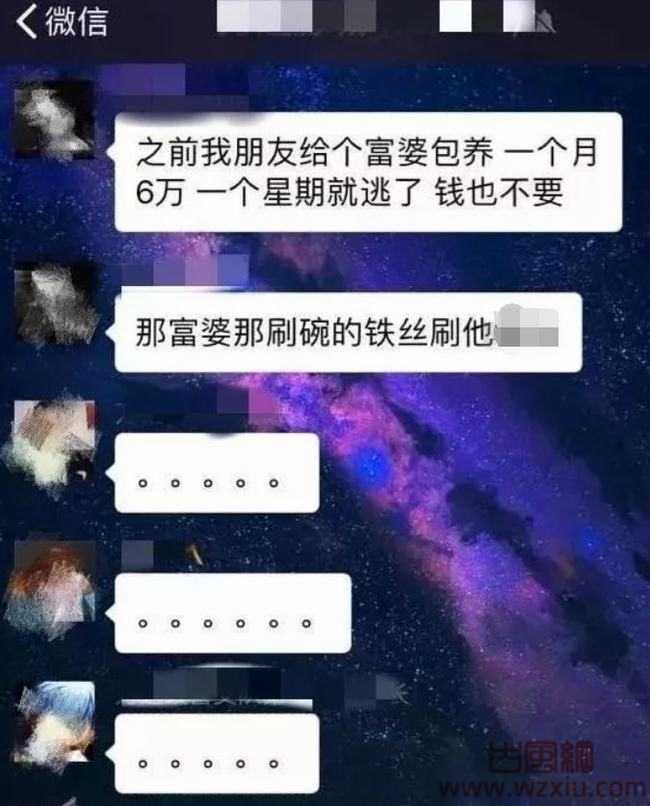 偷偷混入包养群发现富婆们竟然在线烤鸭!