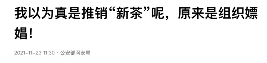 新茶到了什么意思？大哥喝茶不？为什么说新茶到了？