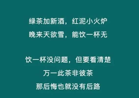 新茶到了什么意思？大哥喝茶不？为什么说新茶到了？