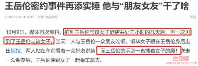 王岳伦自曝离婚暗示李湘也有新欢:结婚12年3次出轨真的装不下去了……