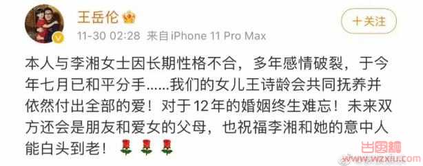 王岳伦自曝离婚暗示李湘也有新欢:结婚12年3次出轨真的装不下去了……