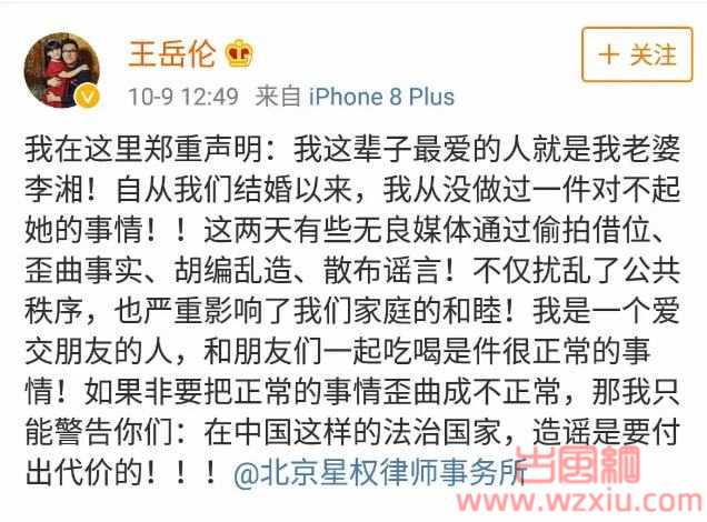 王岳伦自曝离婚暗示李湘也有新欢:结婚12年3次出轨真的装不下去了……