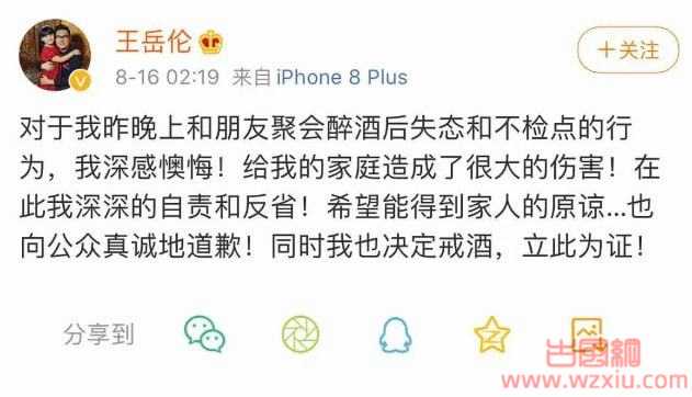 王岳伦自曝离婚暗示李湘也有新欢:结婚12年3次出轨真的装不下去了……