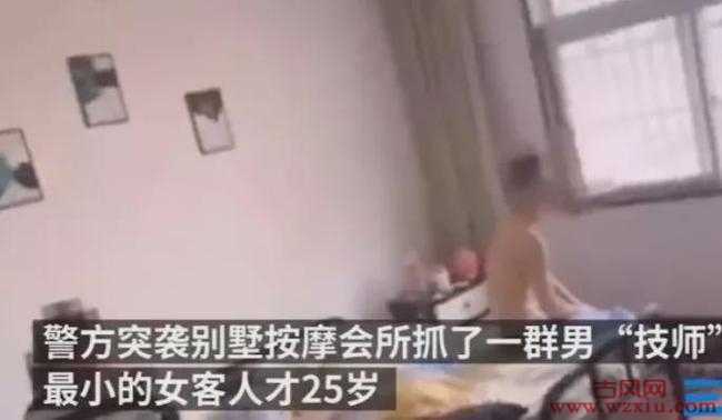 特殊卖淫案，女顾客最小25岁坐台者全是男性？