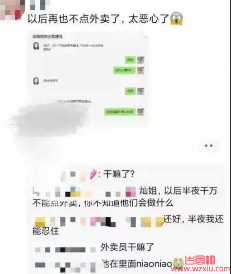 看到这个消息你还敢吃外卖吗？