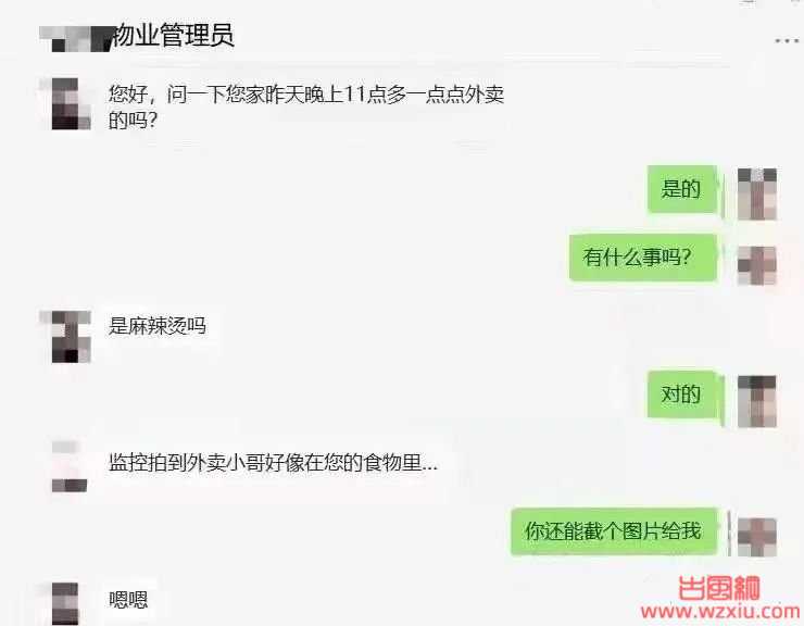 看到这个消息你还敢吃外卖吗？