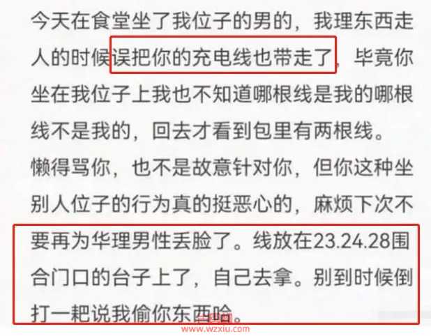 华东理工大学耳机事件是怎么回事？后续如何？