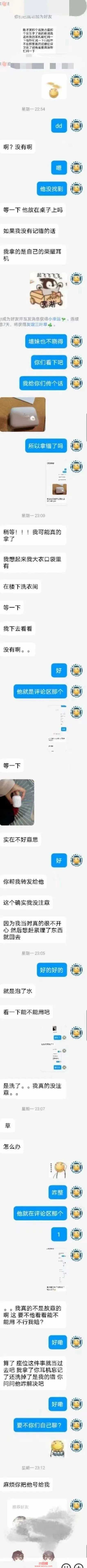 华东理工大学耳机事件是怎么回事？后续如何？