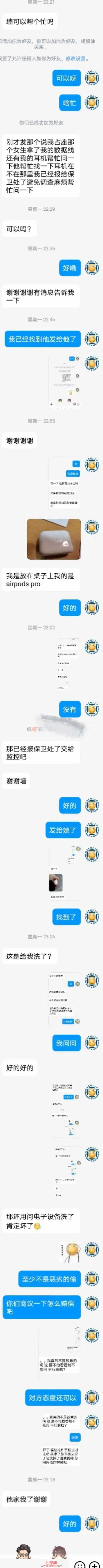 华东理工大学耳机事件是怎么回事？后续如何？