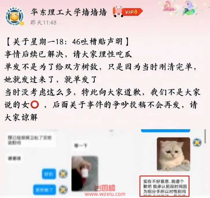 华东理工大学耳机事件是怎么回事？后续如何？