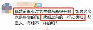 华东理工大学耳机事件是怎么回事？后续如何？