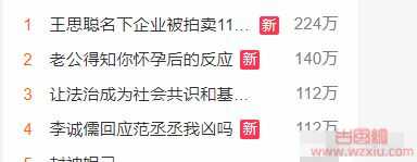 IG一夜倒闭王思聪熊猫互娱企业被拍卖1100万债权！