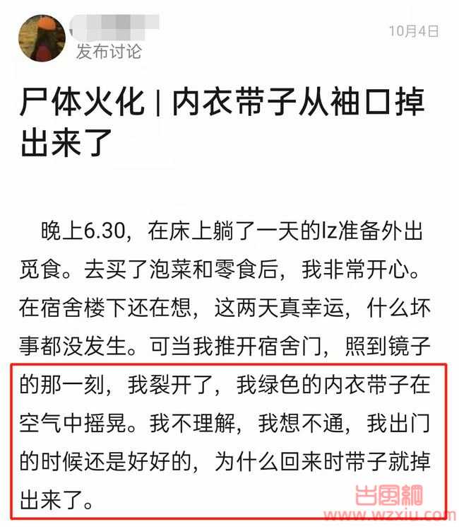 为什么女生总喜欢在公共场合调整内衣？