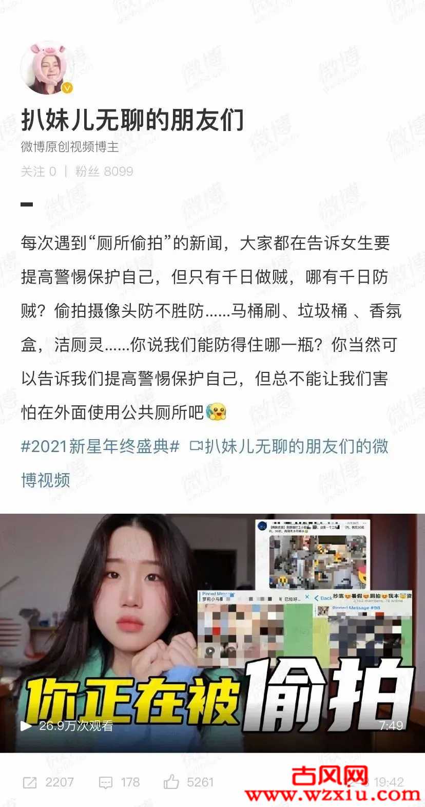 B站up主扒妹儿卧底身边的“N号房” 是怎么回事？