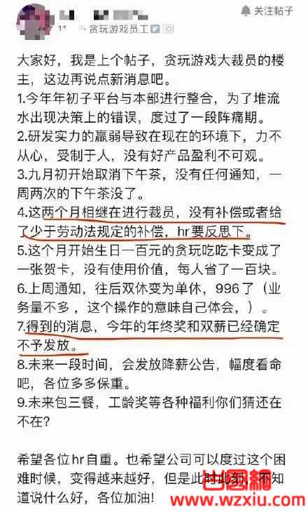 系兄弟就来砍我吧？贪玩蓝月的兄弟全被“砍”了