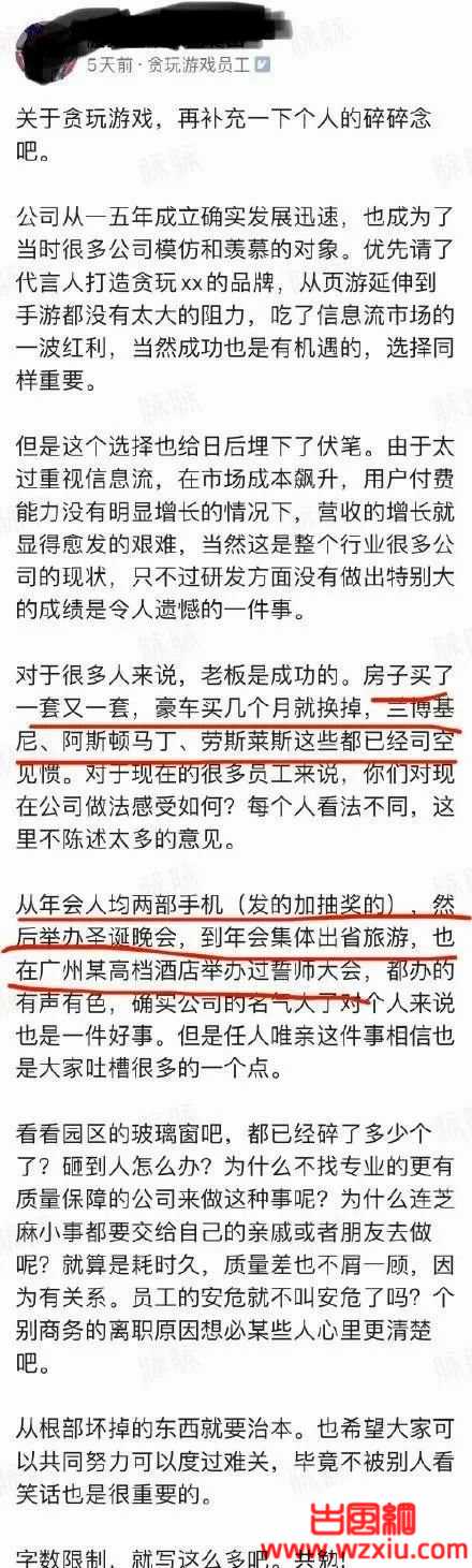 系兄弟就来砍我吧？贪玩蓝月的兄弟全被“砍”了