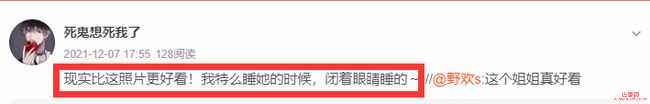 斗鱼某超级神豪20万S了三天爆出床照+大量聊天记录!