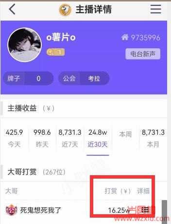 斗鱼某超级神豪20万S了三天爆出床照+大量聊天记录!