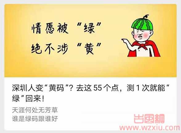 深圳卫健委，终于被人举报了！