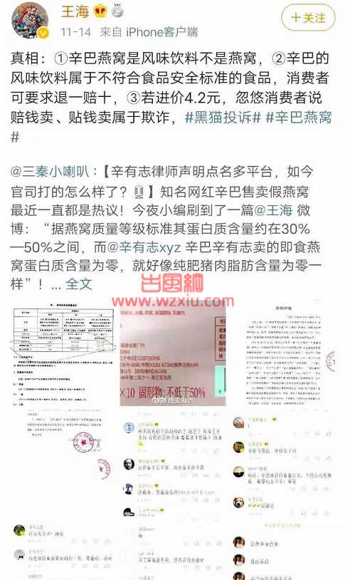 辛巴燕窝事件是怎么回事？辛巴燕窝事件被曝猛料