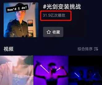 热传大瓜“光剑变装14分钟”怎么回事？