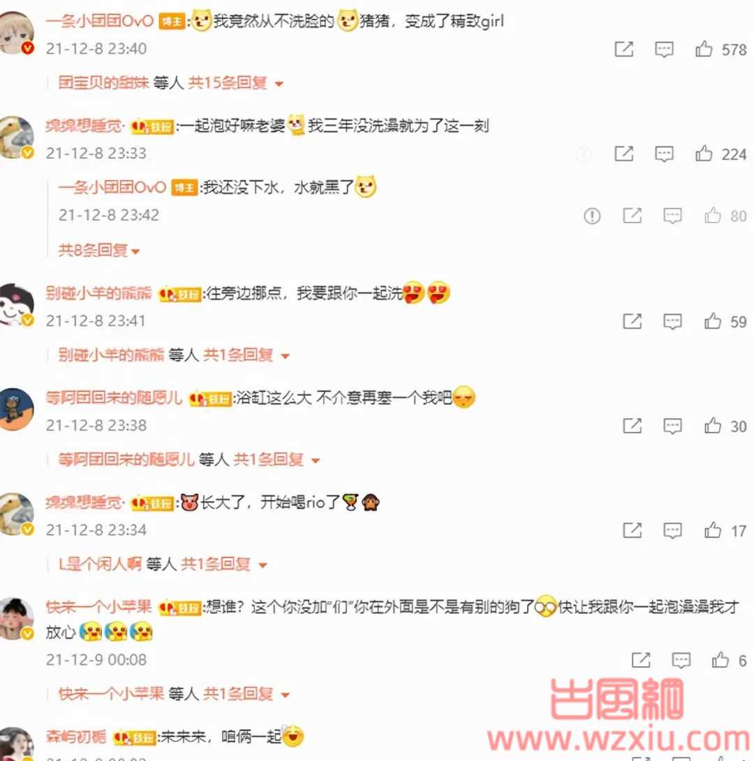 斗鱼网红女主播一条小团团晒浴缸照？水友们又不淡定了