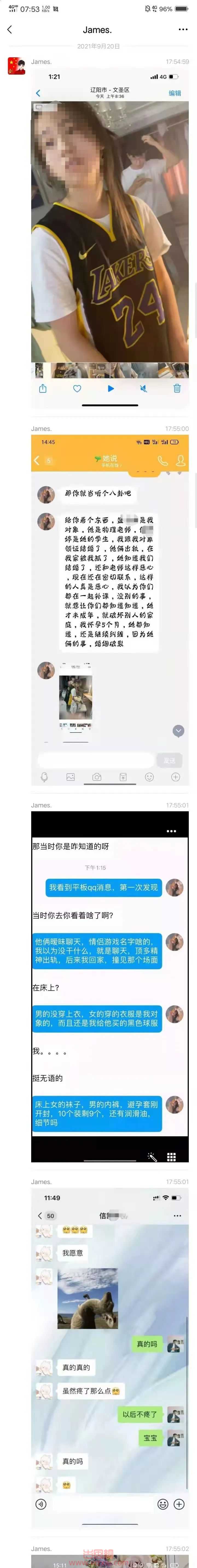 集美高中物理老师与女学生事件是什么梗？