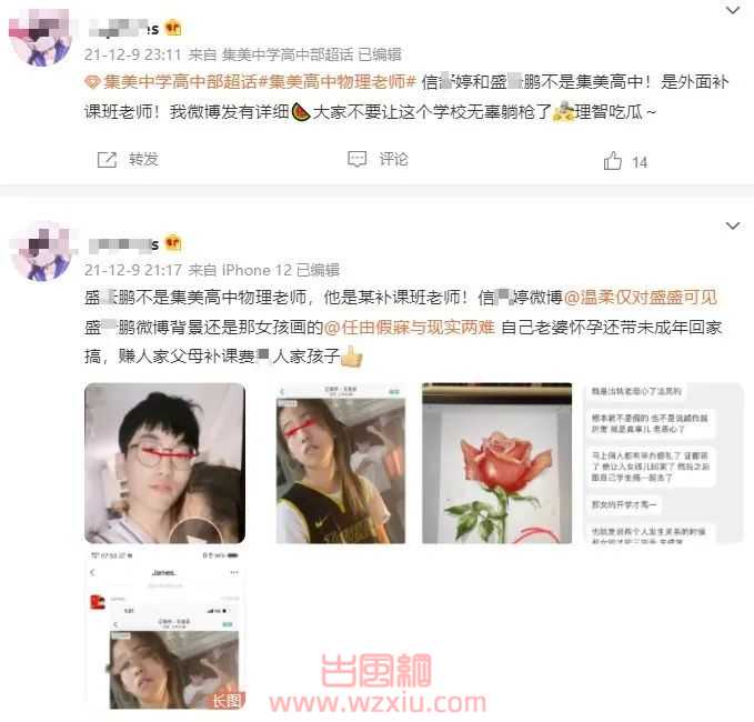 集美高中物理老师与女学生事件是什么梗？