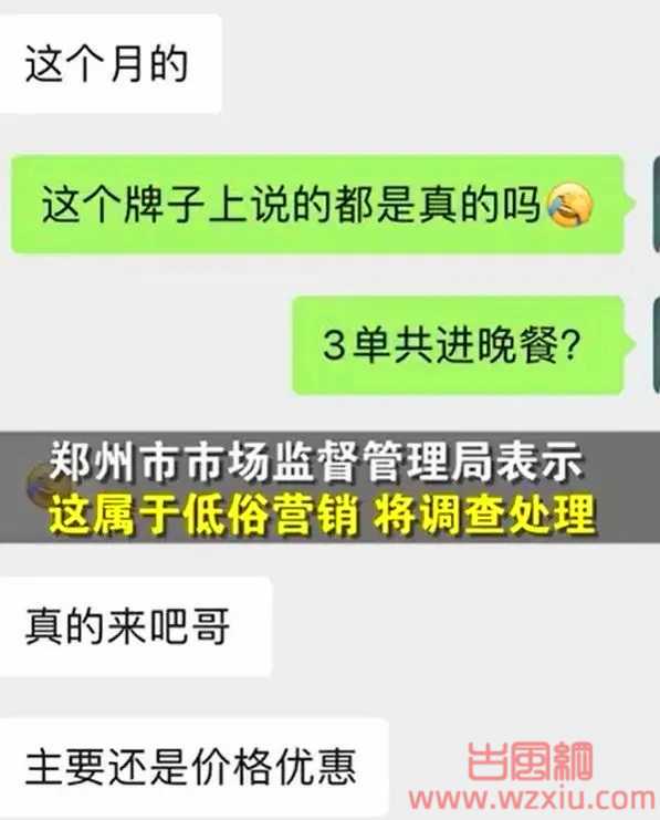 郑州卖车行“以性换车”潜规则曝光 买车陪你睡一晚什么梗？