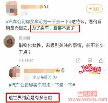 郑州卖车行“以性换车”潜规则曝光 买车陪你睡一晚什么梗？