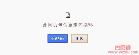 WordPress网站浏览器显示重定向次数过多的解决方法