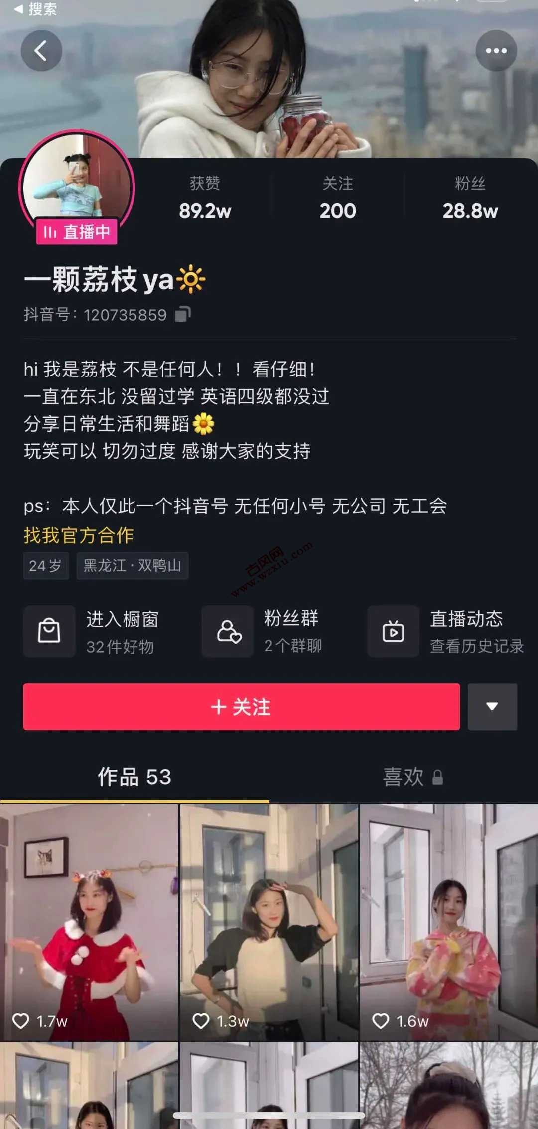 刘玥抖音直播了吗？到底是不是她啊，真的很黑吗？