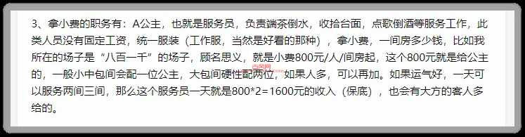 流调报告里的KTV公主最小的年仅15岁？