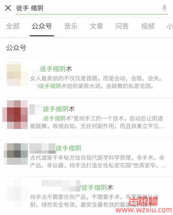 女人迷恋的徒手缩阴术到底有多可怕?