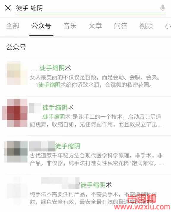 女人迷恋的徒手缩阴术到底有多可怕？