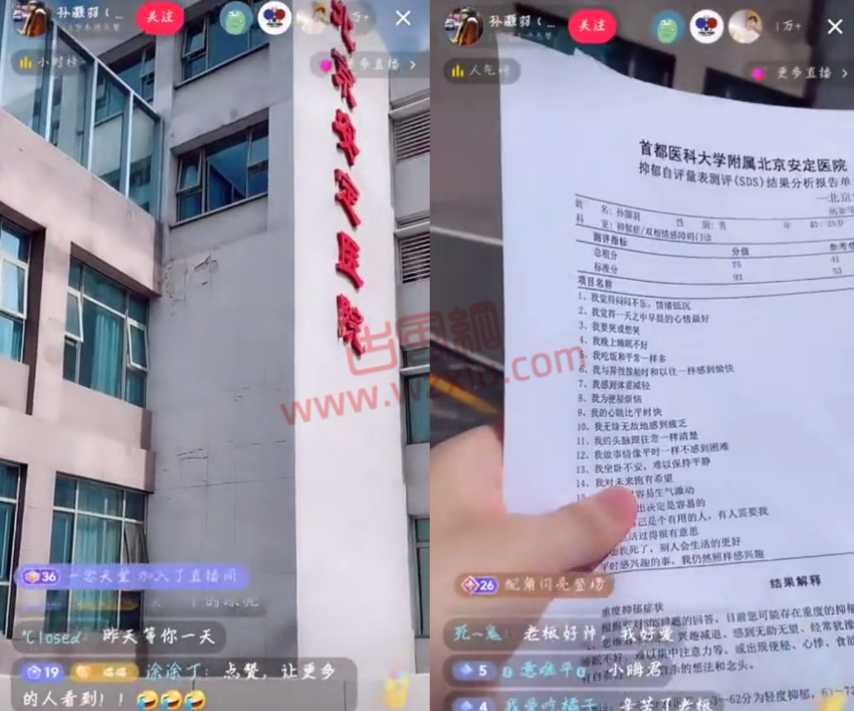 抑郁症竟成网红保护伞小慧君不断被实锤!仍开心做胳肢窝女孩