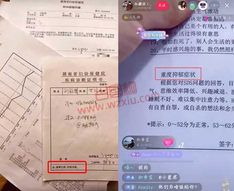 抑郁症竟成网红保护伞小慧君不断被实锤!仍开心做胳肢窝女孩