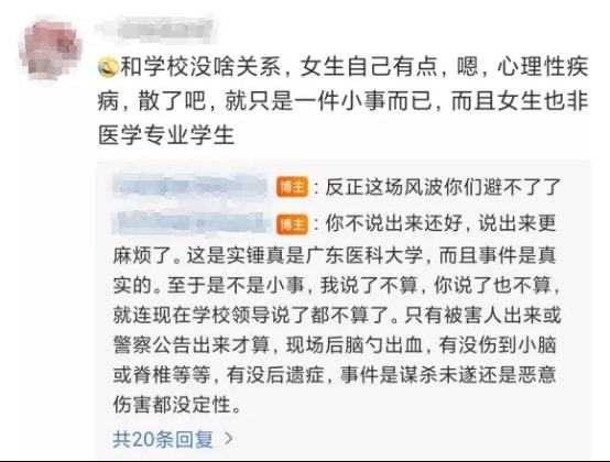 广东医科大学玻璃瓶事件什么瓜？刀战事件又是什么梗？