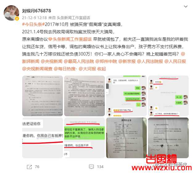 周口女子实名举报前婆婆吃空饷反转？8套房产9间商铺4辆汽车巨额财产来历不明