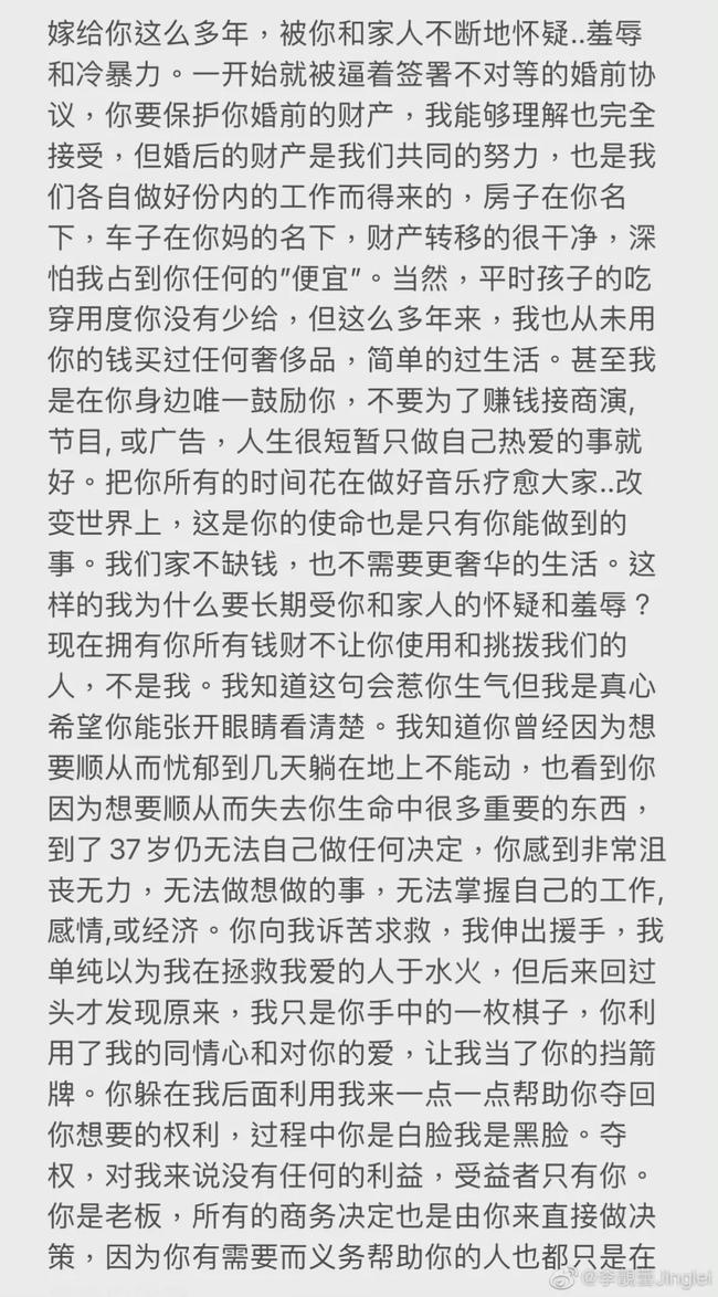 王力宏遭妻子爆料他出轨、嫖娼、约炮成性