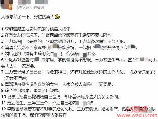 二珂播放《铁窗泪》:以后不会再粉！王力宏遭妻子雷神之锤