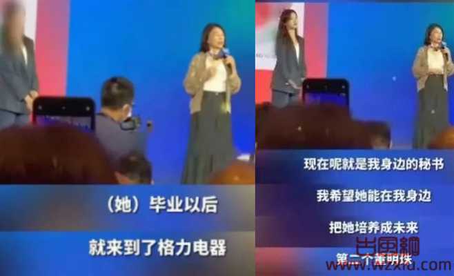 新晋女神身份被网友们扒出！孟羽童为董明珠的秘书